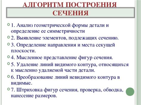 Шаг 2: Определение цельной фразы и преобразование ее в символическое представление