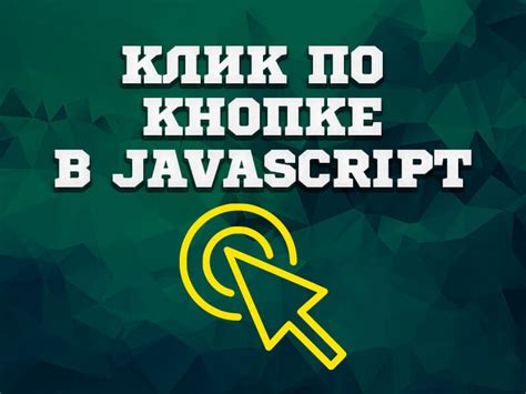 Шаг 2: Открытие приложения и нажатие на кнопку "Регистрация"