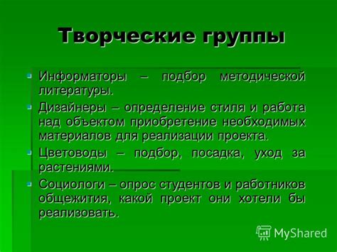 Шаг 2: Подбор и приобретение необходимых материалов