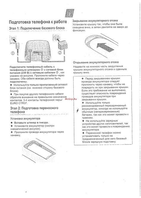 Шаг 2: Подготовка телефона перед приступом к установке драгоценной отделки