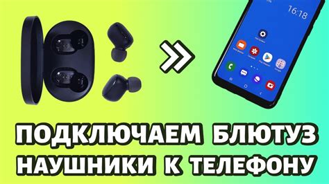 Шаг 2: Подключение к умному телефону через Bluetooth