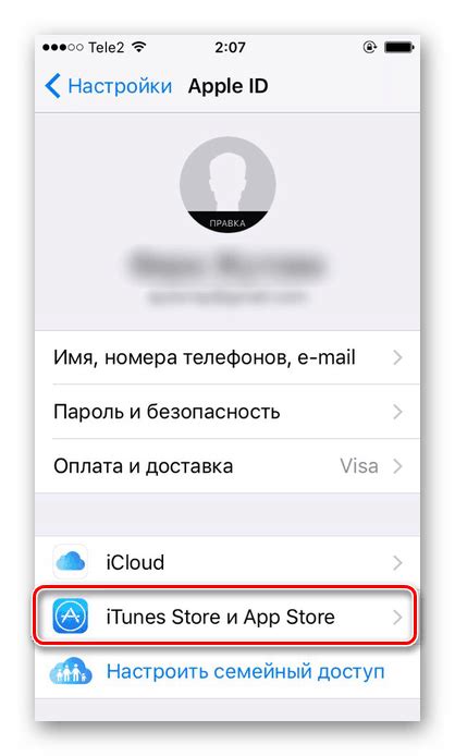 Шаг 2: Поиск и выбор раздела "iTunes и App Store"