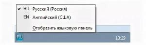 Шаг 2: Поиск и выбор русского языка в настройках