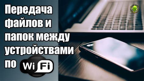 Шаг 2: Приступаем к соединению между устройствами