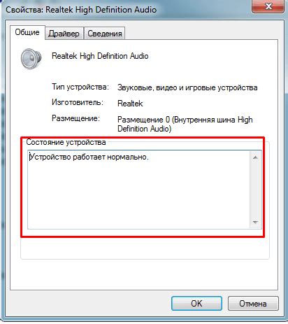 Шаг 2: Проверка совместимости аудиодатчика и звуковой карты