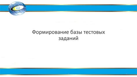 Шаг 2: Тонкое формирование тестовых изделий