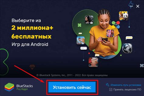 Шаг 2: Установка Bluestacks на персональный компьютер