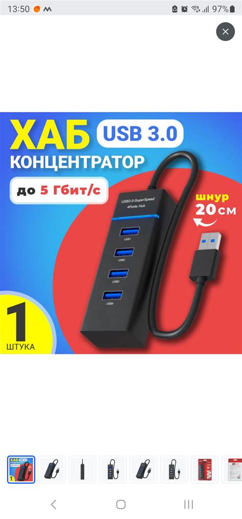 Шаг 2. Процедура отключения аудиосигнала при подключении USB на операционной системе Windows