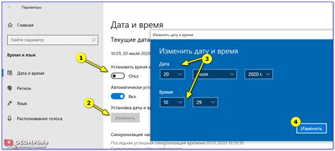 Шаг 3: Настройка времени и даты