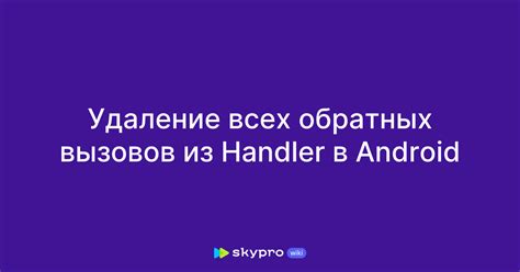 Шаг 3: Настройка функционала обратных вызовов для созданного сообщества VK