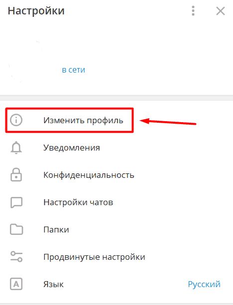 Шаг 3: Определите свой профиль в списке и щелкните на него