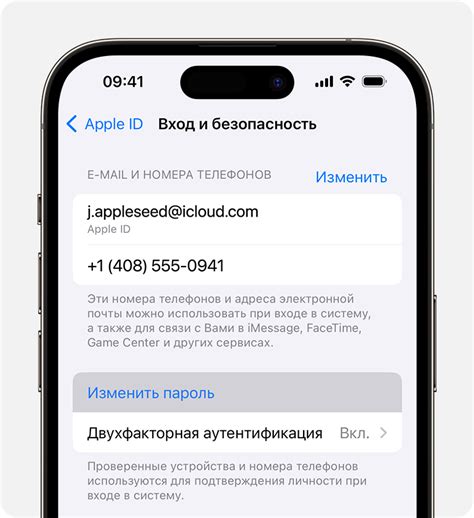 Шаг 3: Отключение учетной записи Apple ID на мобильном устройстве