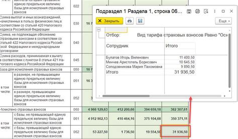 Шаг 3: Получение доступа к элементу, ответственному за абсорбцию