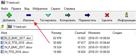 Шаг 3: Распаковка полученного архива (при необходимости)