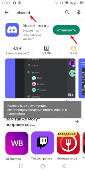 Шаг 3: Регистрация аккаунта на Discord