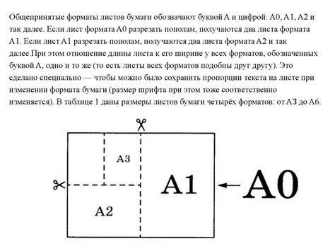 Шаг 3: Соединение листов бумаги и обеспечение прочности мечу