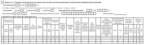 Шаг 4: Заполнение информации о жилом помещении