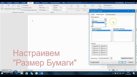 Шаг 4: Настройка параметров текстового оформления