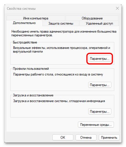 Шаг 4: Открытие раздела "Управление услугами"