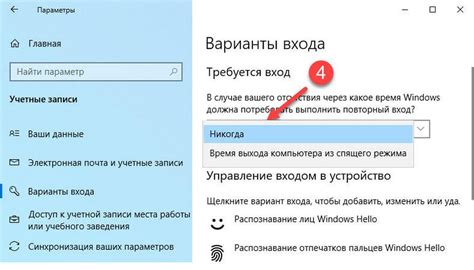 Шаг 4: Проведите настройку соединения и настройте ваше устройство