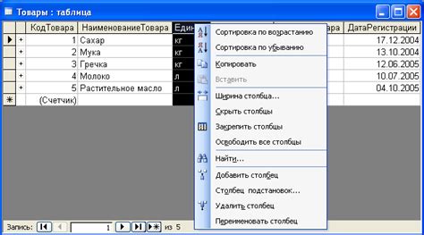 Шаг 4: Проектирование внешнего вида таблицы