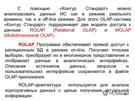 Шаг 4: Производительная настройка OLAP модели для эффективного доступа к информации