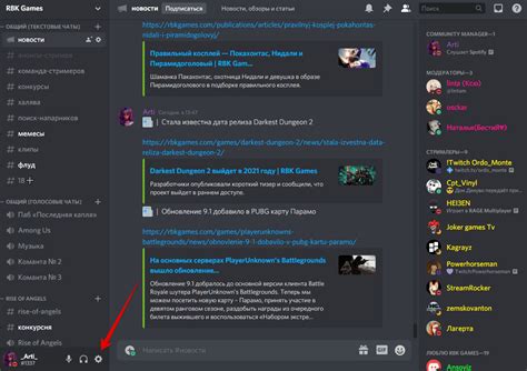 Шаг 4: Связывание аккаунтов Spotify и Discord