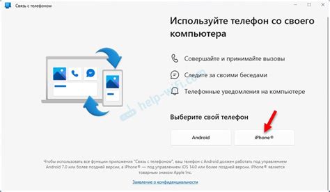 Шаг 4: Соединение гаджета с экраном на iPhone через беспроводную связь