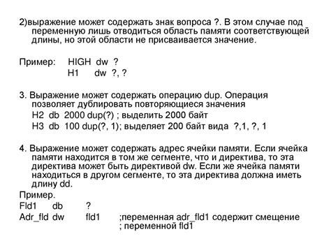 Шаг 4: Создание и компиляция простой программы на языке ассемблера