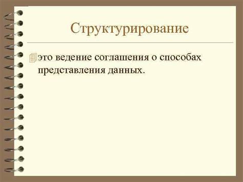 Шаг 4: Формирование и структурирование XML-документа для представления данных о продуктах