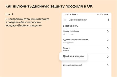 Шаг 5: Как удалить ограничения с доступа к вашему личному профилю на платформе РЖД