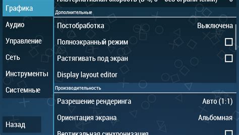 Шаг 5: Калибровка и настройка PS Motion на персональном компьютере