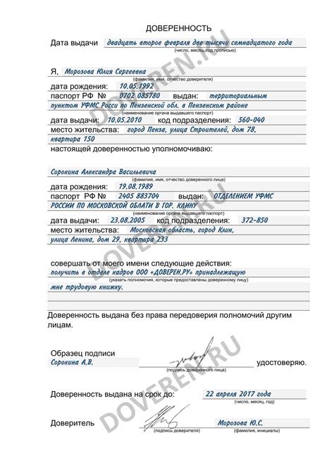 Шаг 5: Подписание документов и оформление страховки