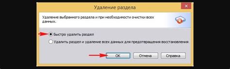 Шаг 6: Нажимаем на ".." и выбираем опцию "Удалить"