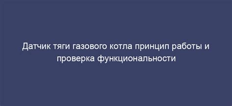 Шаг 6: Проверка функциональности и начало работы со сэмплером