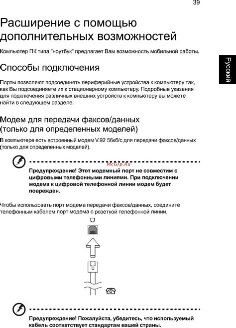 Шаг 6: Расширение функционала программы с помощью дополнительных компонентов и плагинов