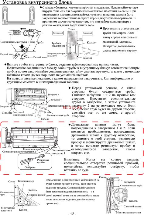 Шаг 6: Установка внутреннего блока