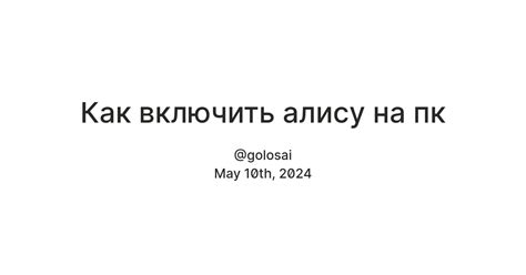 Шаг 7: Инструкция по обучению Алисы голосовым командам