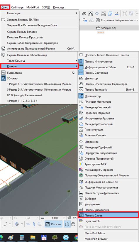 Шаг 8: Проверка работоспособности ArchiCAD 26 и настройка первоначальных параметров