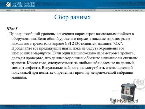 Шаг 8: Разрешение возможных проблем при присоединении