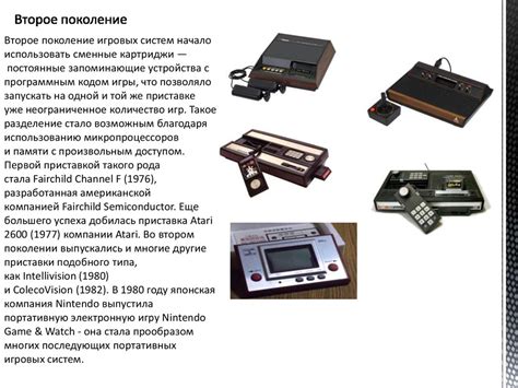 Эволюция игровых платформ: новое поколение развития