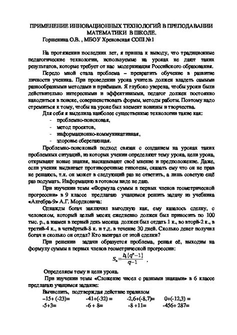 Экологическая цель: применение инновационных технологий в пользу природы и человека