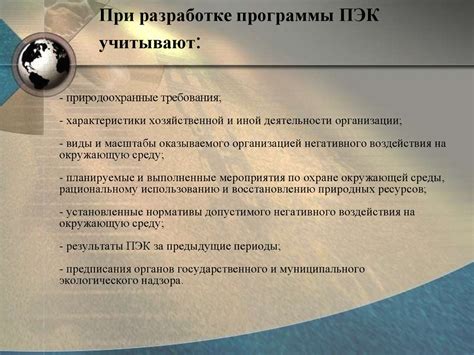 Экологические организации не учитывают местные особенности при разработке своих программ