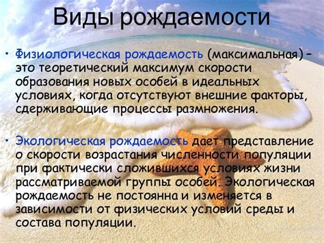 Экологические характеристики