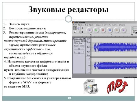 Экспорт звуковой дорожки в различных форматах