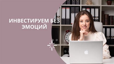 Эмоциональная составляющая убеждения