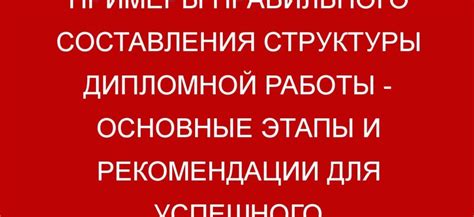 Этапы и рекомендации для успешного урегулирования задолженности