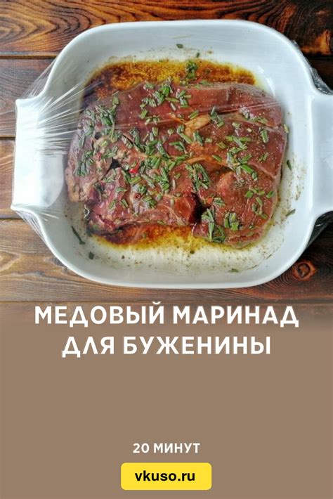 Этапы приготовления ароматного маринада для восхитительной буженины