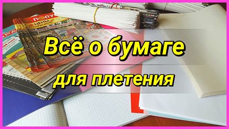 Этапы создания красивой бумажной маленькой "живой сущности"