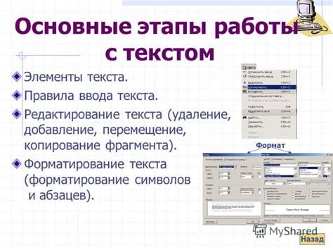 Этапы создания работы по ГОСТ в текстовом редакторе
